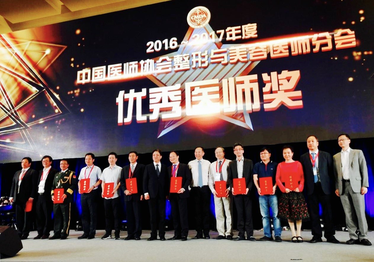 宋慧锋主任医师获评中国医师协会美容与整形医师分会优秀医师.