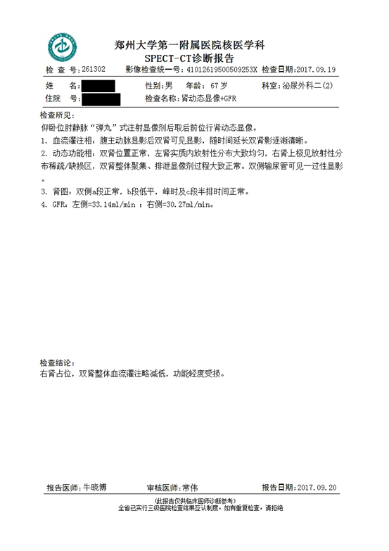 得了腎癌如何做保腎手術後腹腔鏡右腎部分切除術