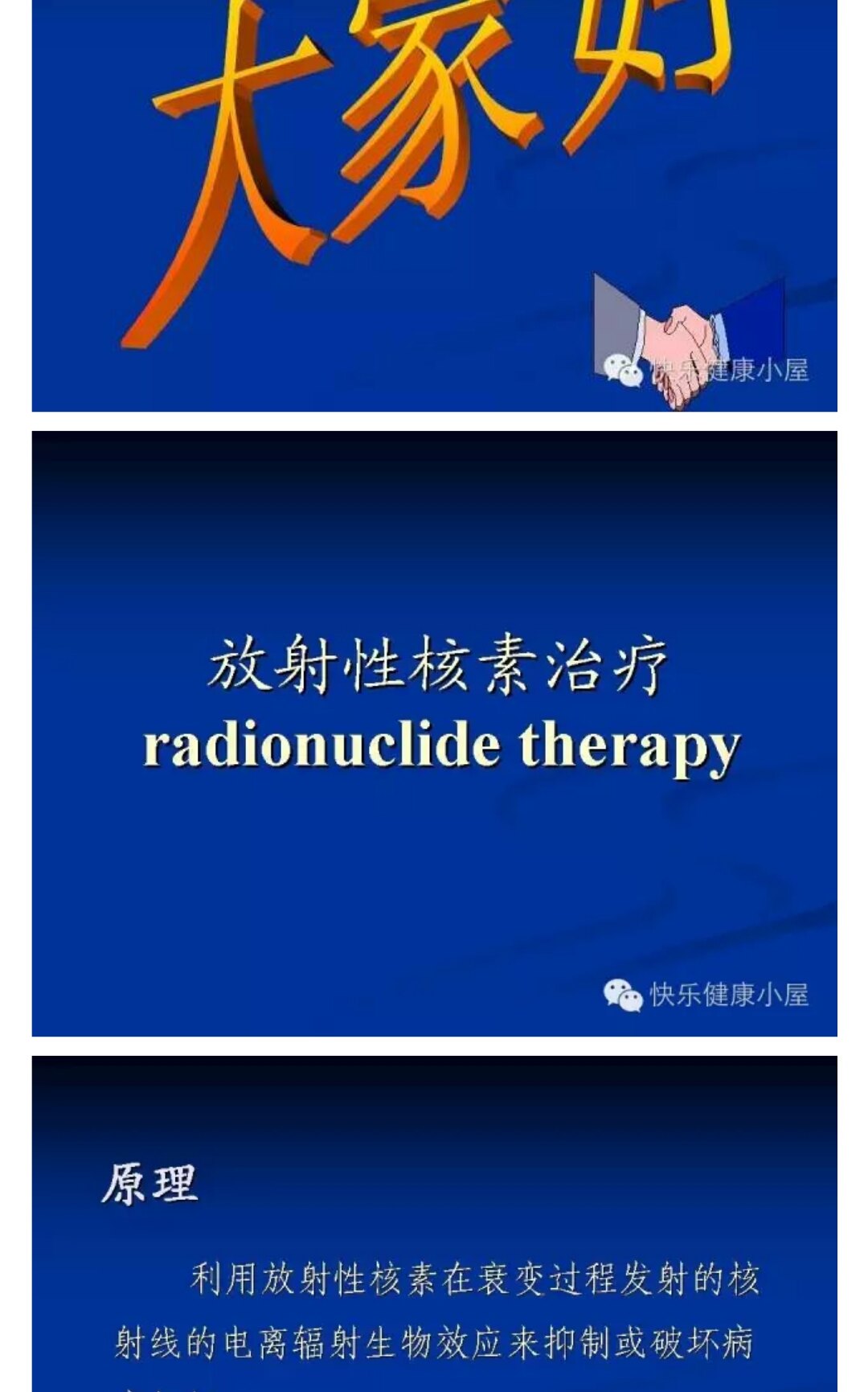 甲亢碘131治疗 - 好大夫在线