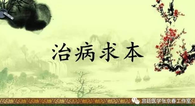 治病求本 论治心血管病 - 好大夫在线