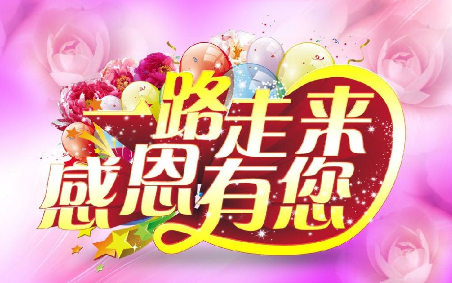 感恩信任 - 好大夫在线