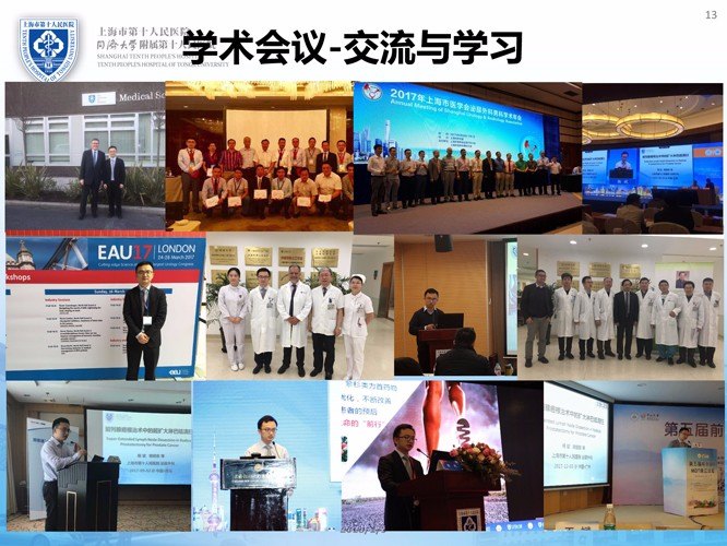 前列腺癌诊治:2017年工作总结以及2018年工作