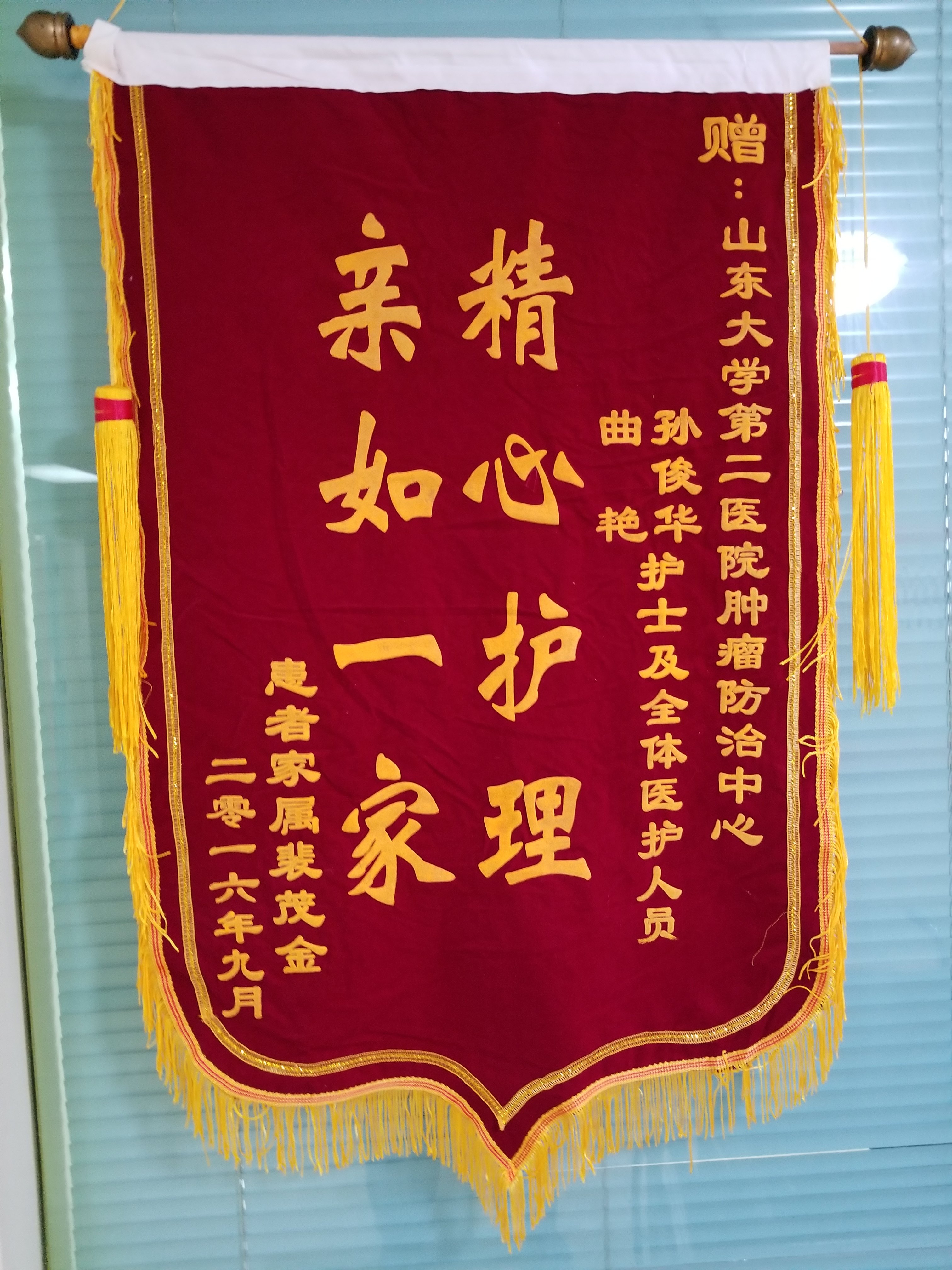 患者送的锦旗 - 好大夫在线