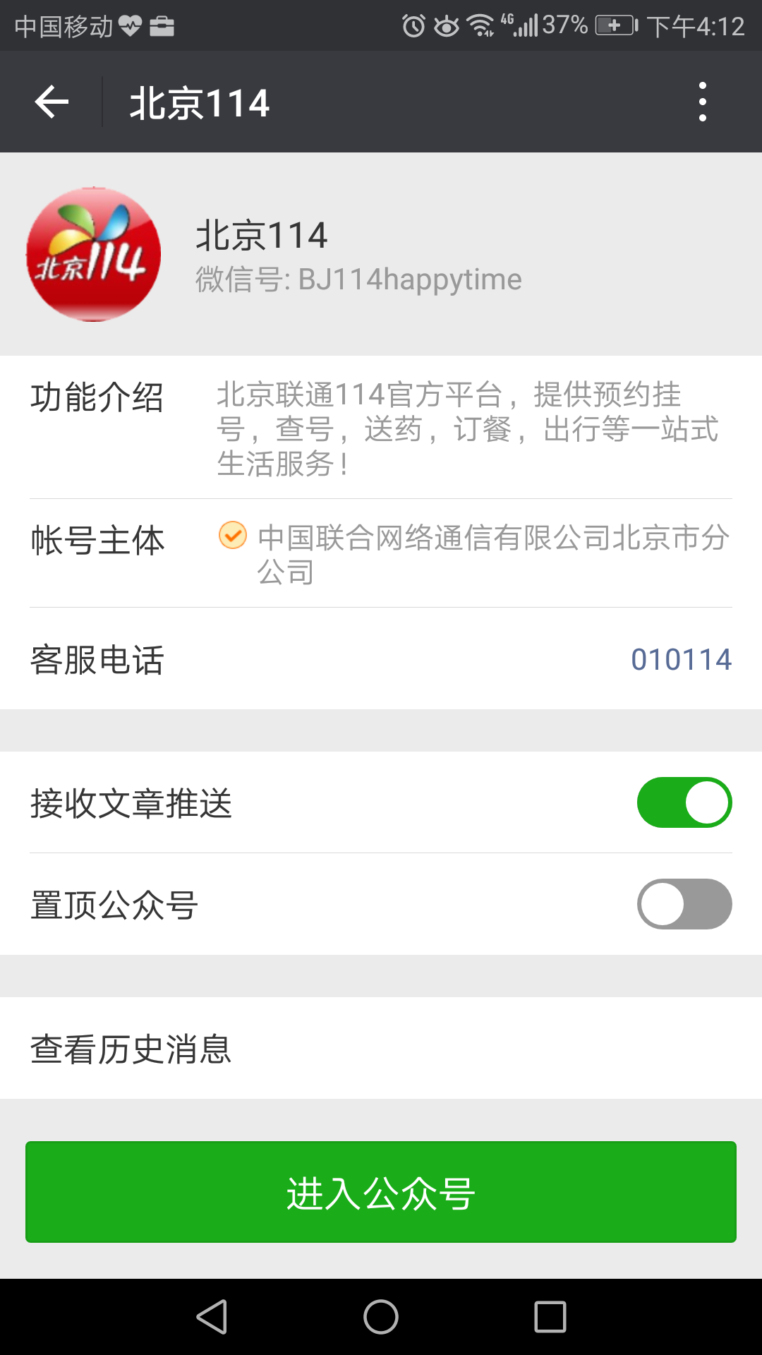 张引强大夫手机网上预约挂号提示