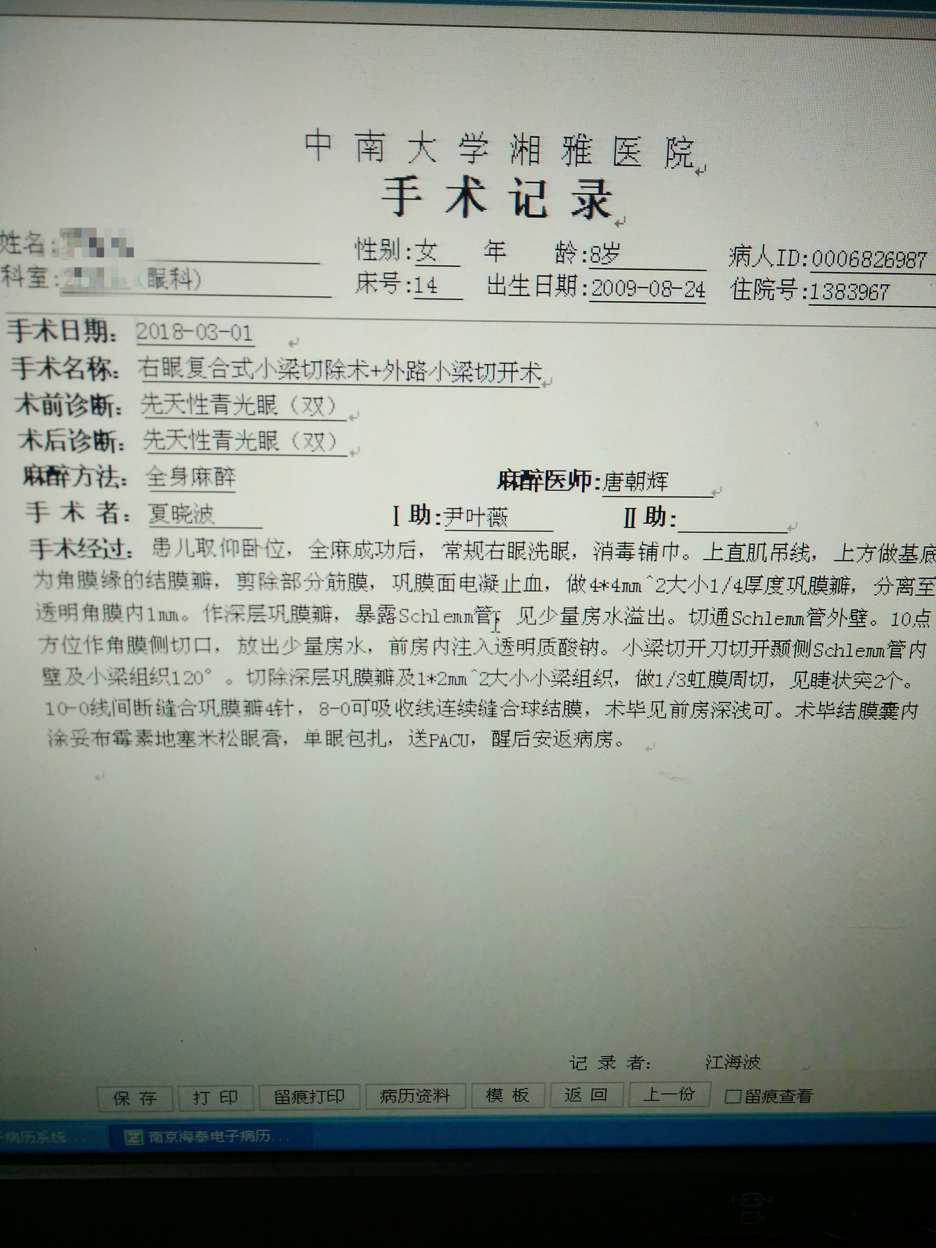 《一》定义:axenfeld-rieger综合征是指双眼发育缺陷,伴或不伴有全身