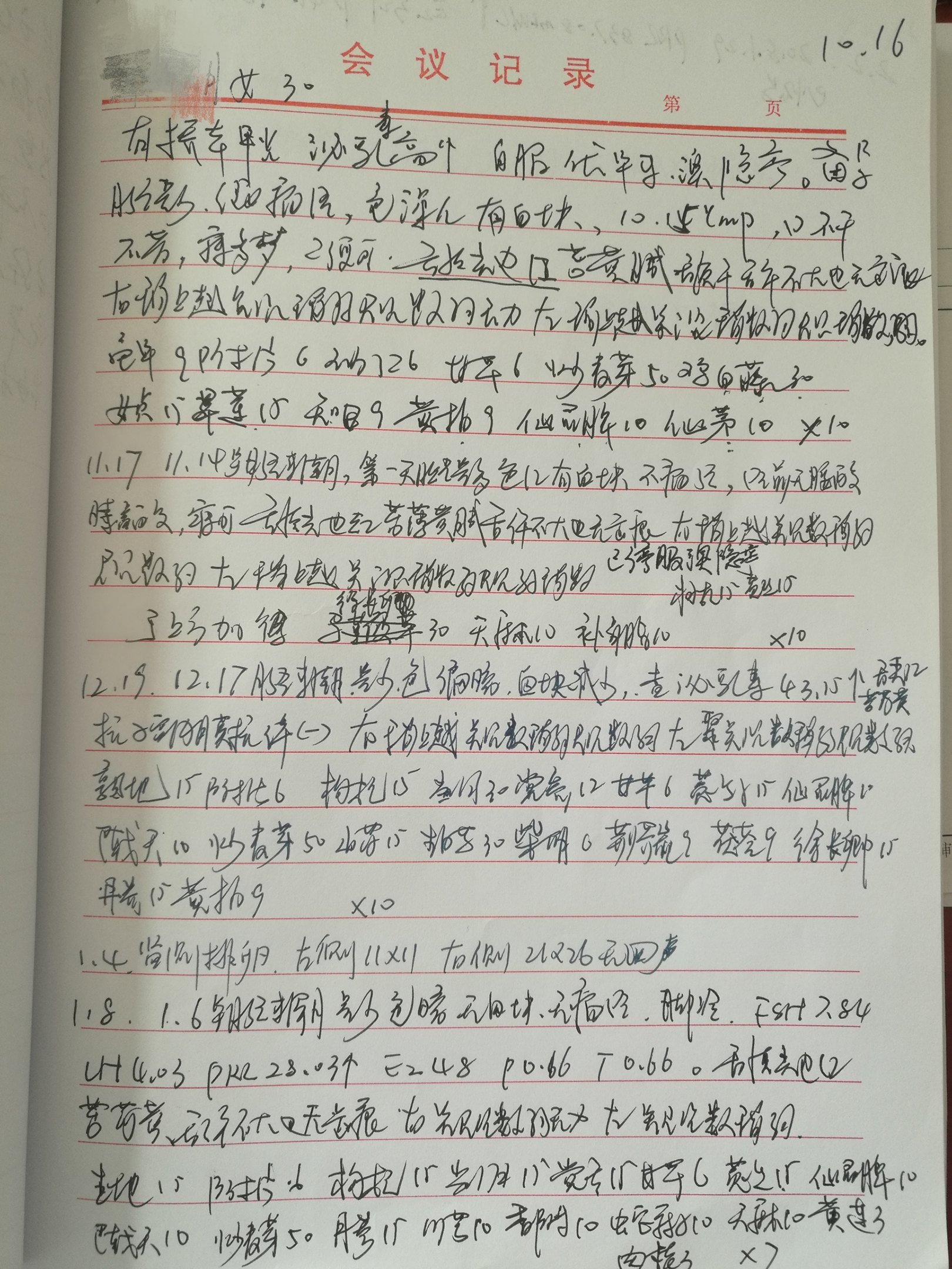 分享一例桥本甲炎合并高泌乳素血症不孕症治愈