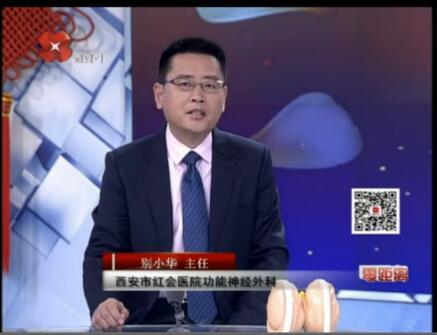 面瘫和面肌痉挛的鉴别及治疗