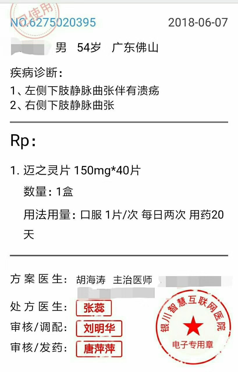 好大夫可以开处方了——互联网医疗,破解大医院垄断的开始 - 好大夫
