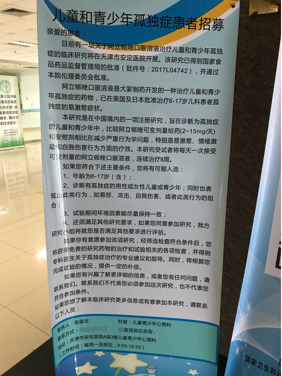 天津市安定醫院解決掛號天津市安定醫院解決掛號問題電話 天津市安定醫院解決掛號天津市安定醫院解決掛號問題電話