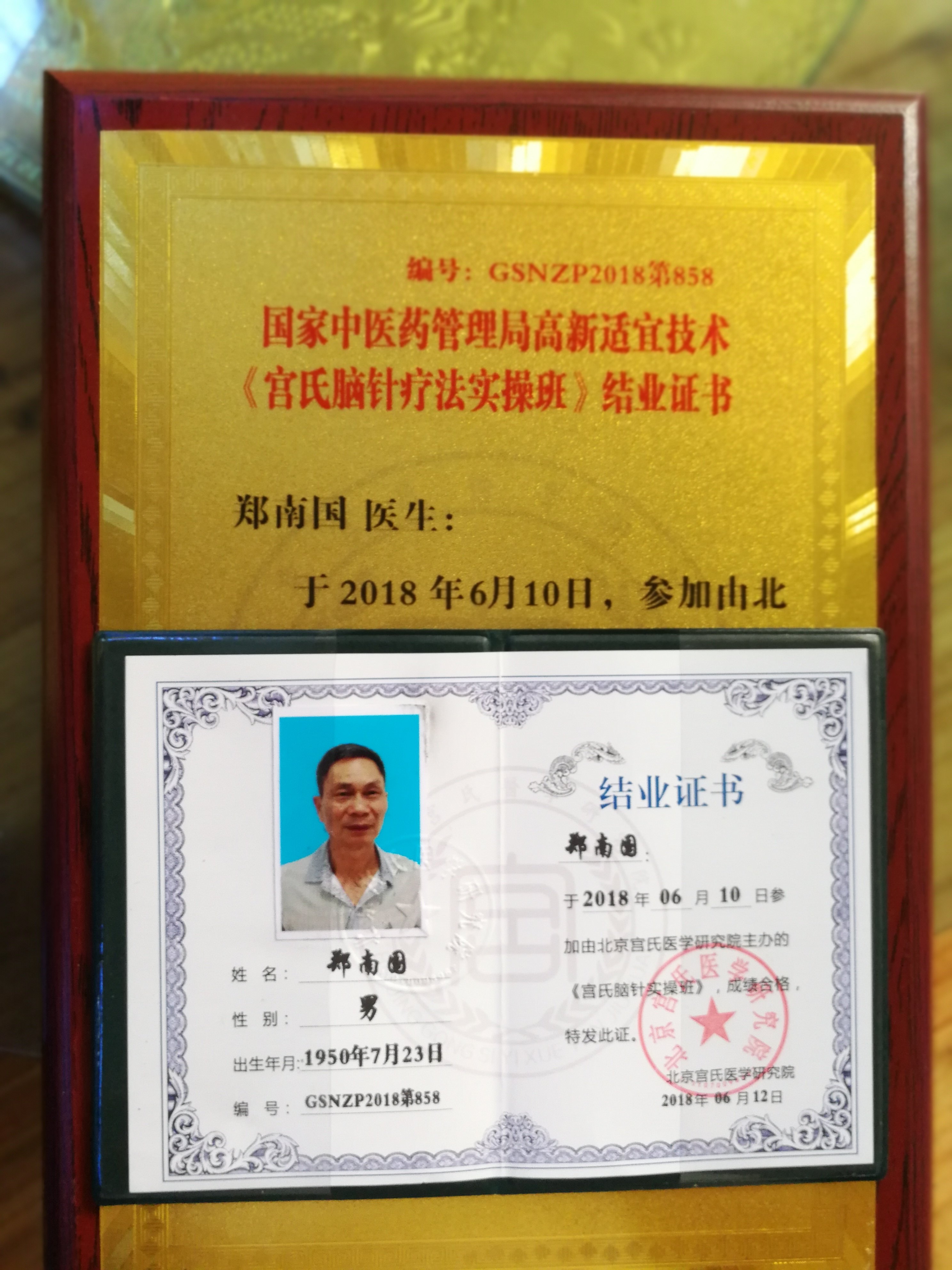 同源同病同治,宫氏脑针治疗疑难杂症