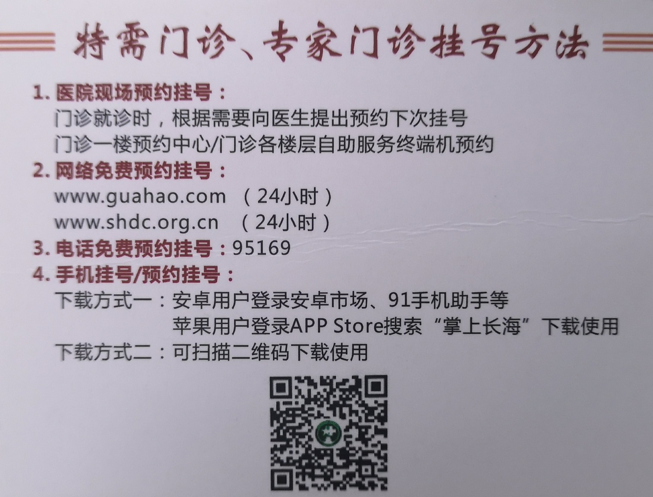 包含安貞醫(yī)院號(hào)販子掛號(hào)電話,掛不上的都找我的詞條 包含安貞醫(yī)院號(hào)販子掛號(hào)電話,掛不上的都找我的詞條