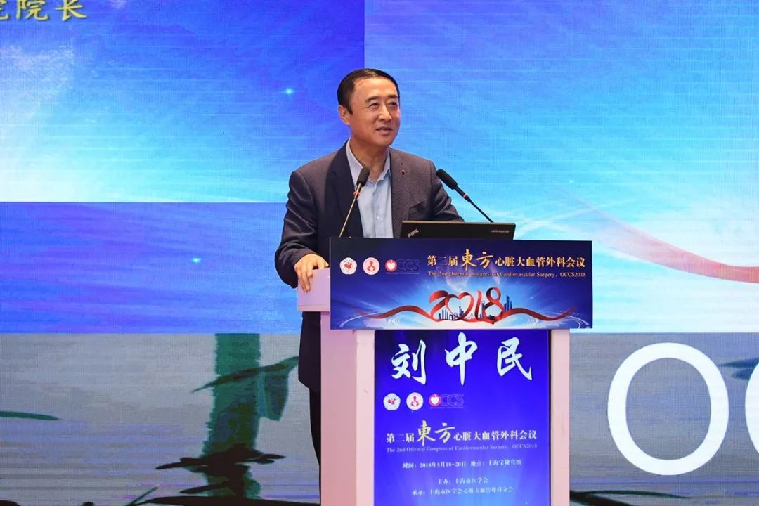 刘中民教授致辞徐教授代表第二届东方心脏大血管外科会议组委会对来宾