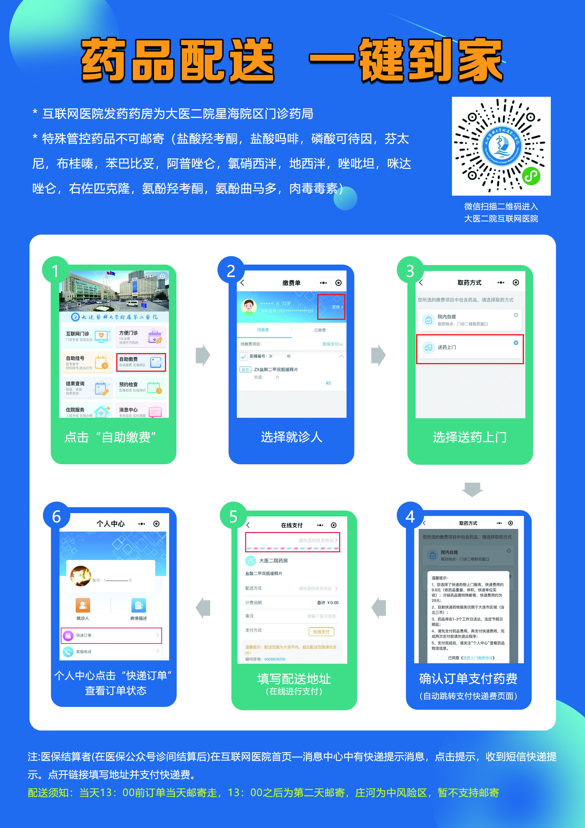 大学第六医院外籍患者就诊指南黄牛挂号方便快捷的简单介绍 大学第六医院外籍患者就诊指南黄牛挂号方便快捷的简单介绍