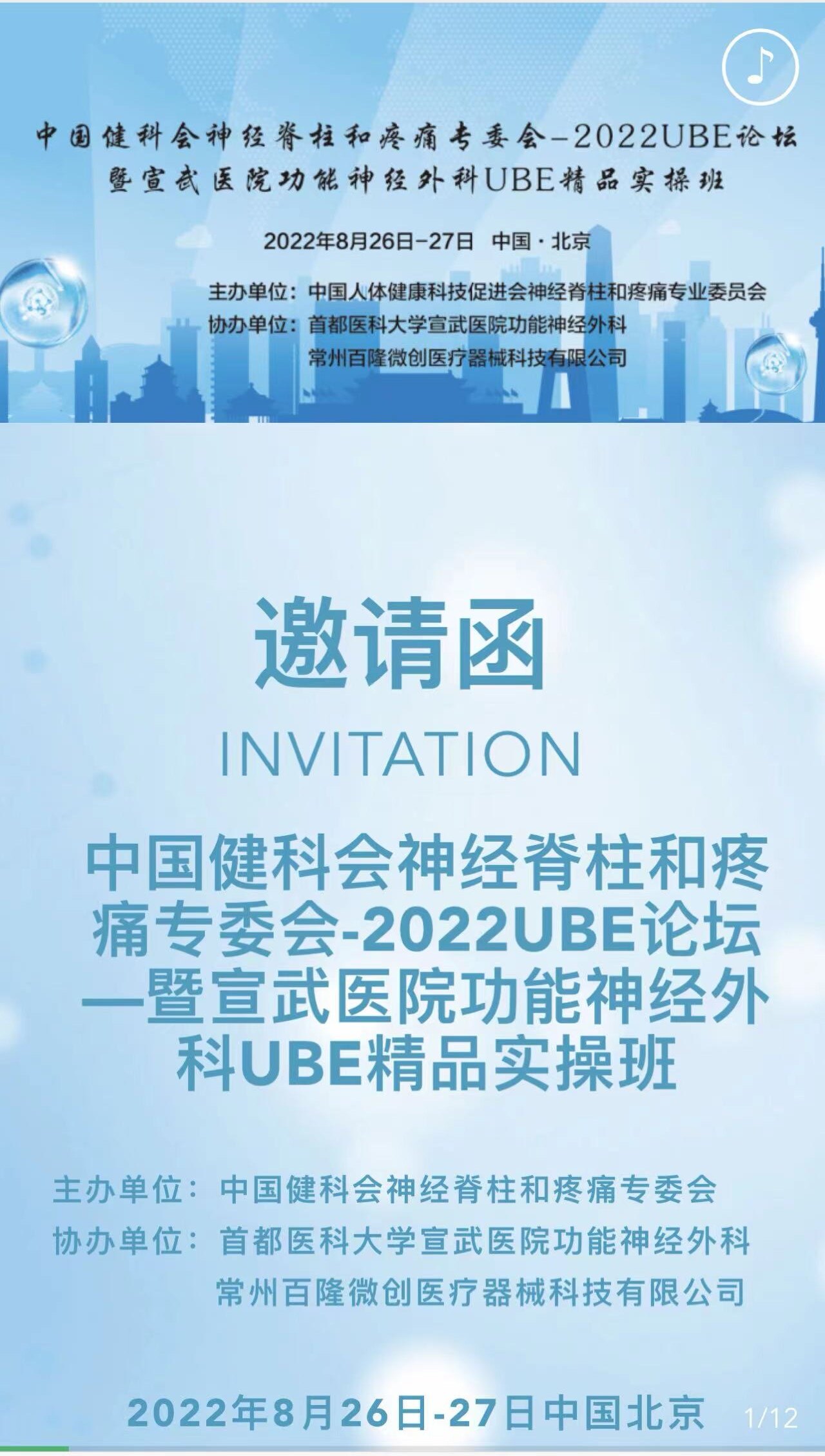 北京積水潭醫院、協助就診網上代掛專家號,在線客服為您解答的簡單介紹 北京積水潭醫院、協助就診網上代掛專家號,在線客服為您解答的簡單介紹