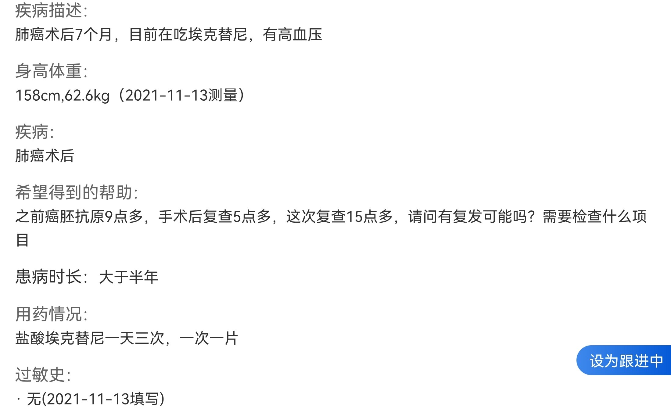 癌胚抗原高于多少才是肺癌 14YBAGI-nFuAIQSdAAJXK01R3kY050.jpg?_ms_=b756