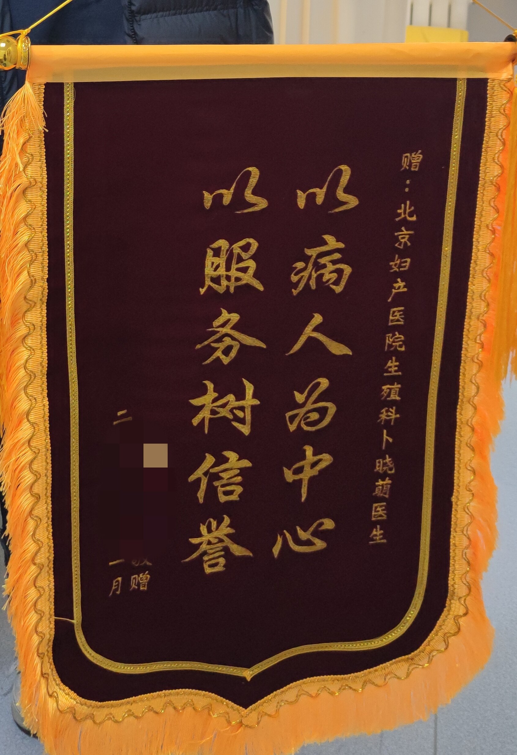 北京婦產醫院、醫院陪診，健康咨詢票販子掛號電話，打開有聯系方式的簡單介紹