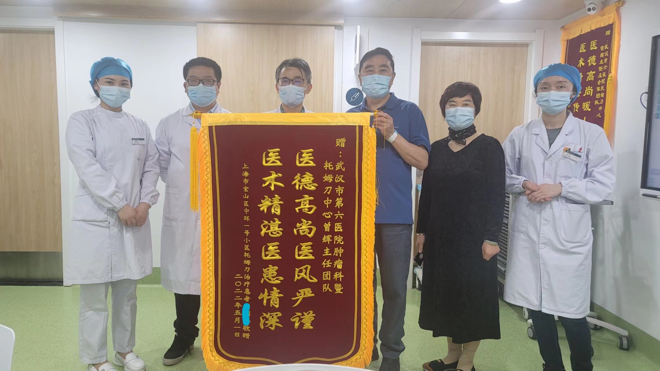 Inked周順海-錦旗20220501_LI.jpg