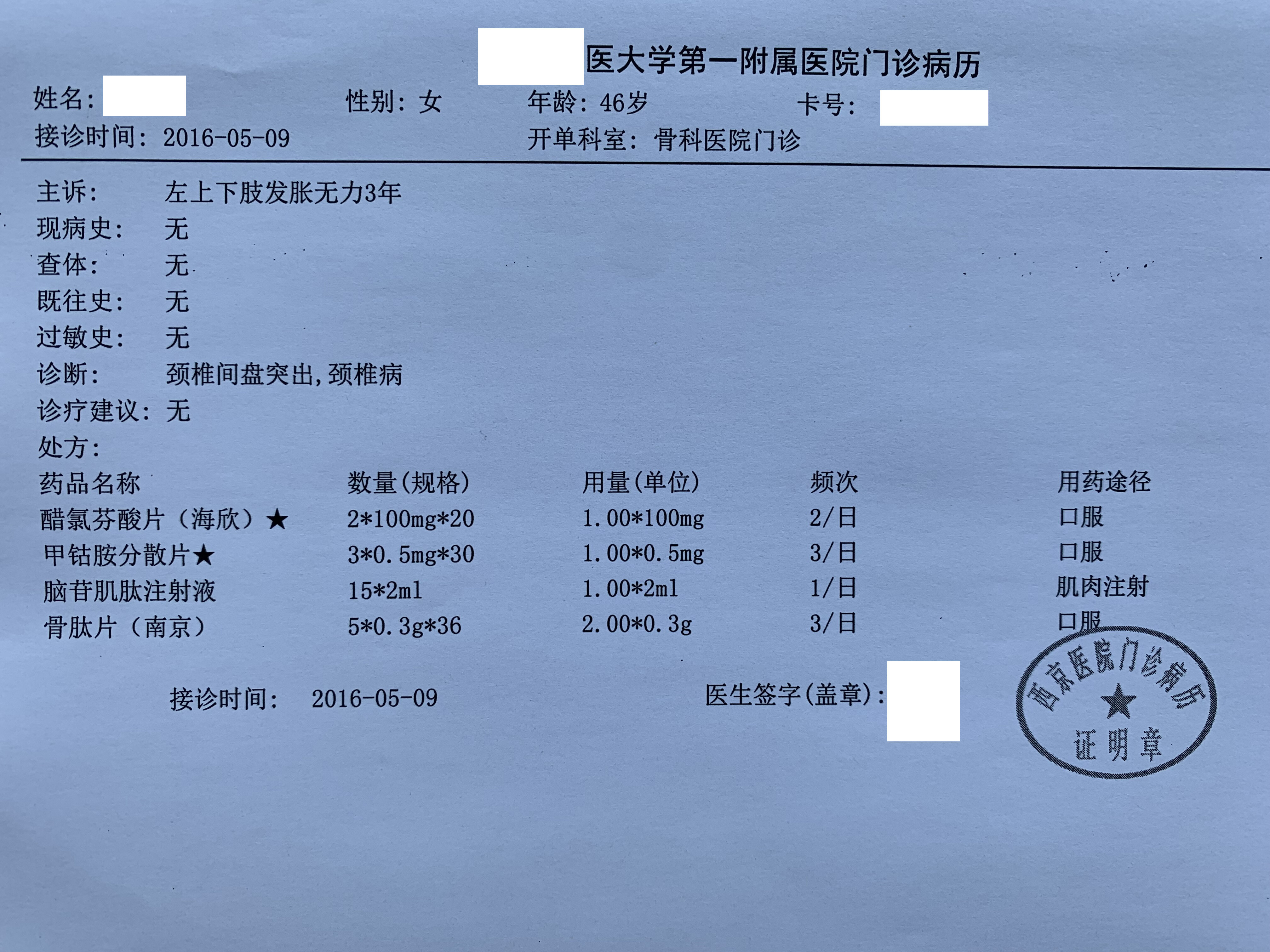 北京肿瘤医院黄牛排队挂号CT加急挂号黄牛的简单介绍 北京肿瘤医院黄牛排队挂号CT加急挂号黄牛的简单介绍