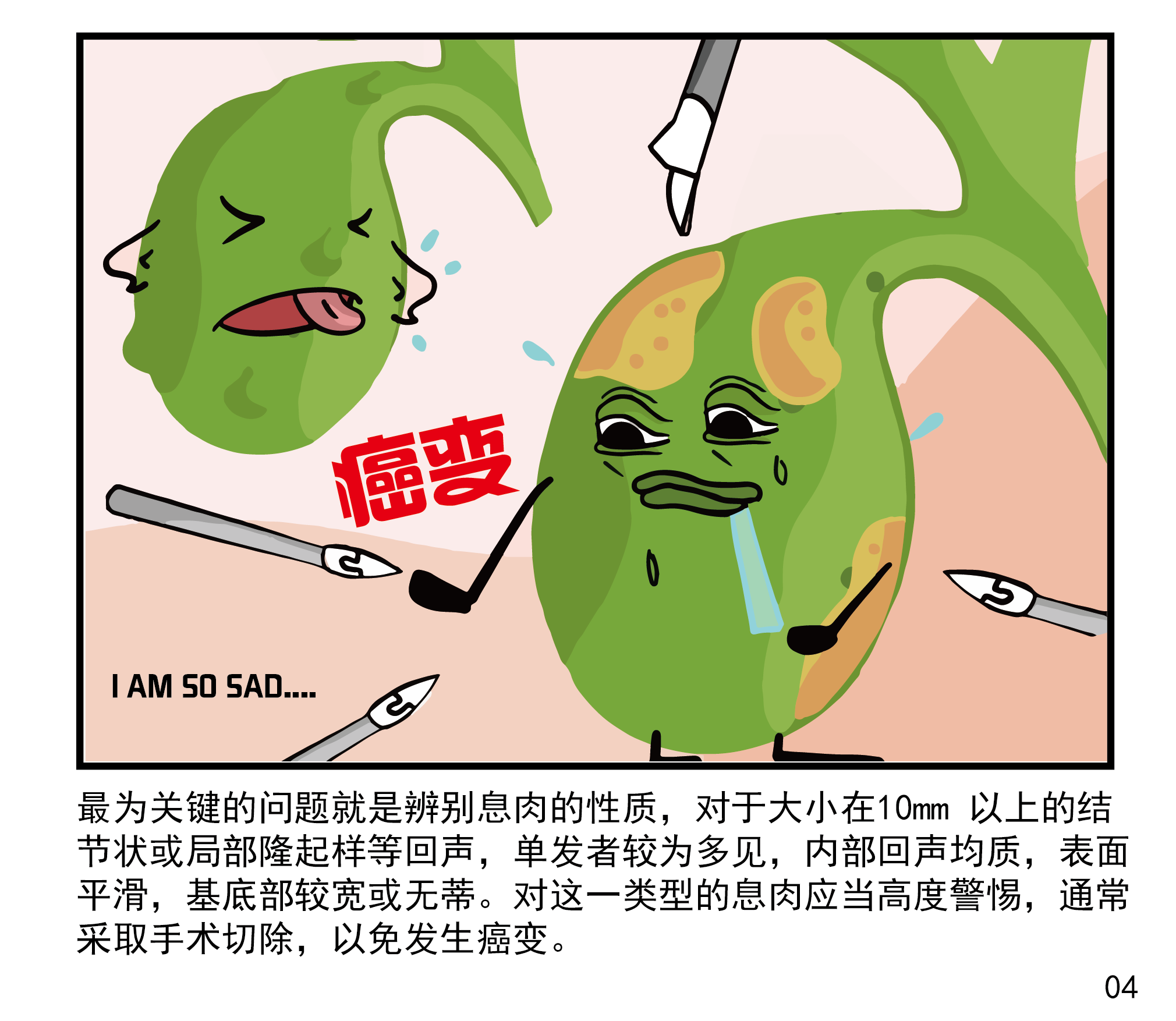 胆囊息肉_症状表现_治疗方式 - 好大夫在线