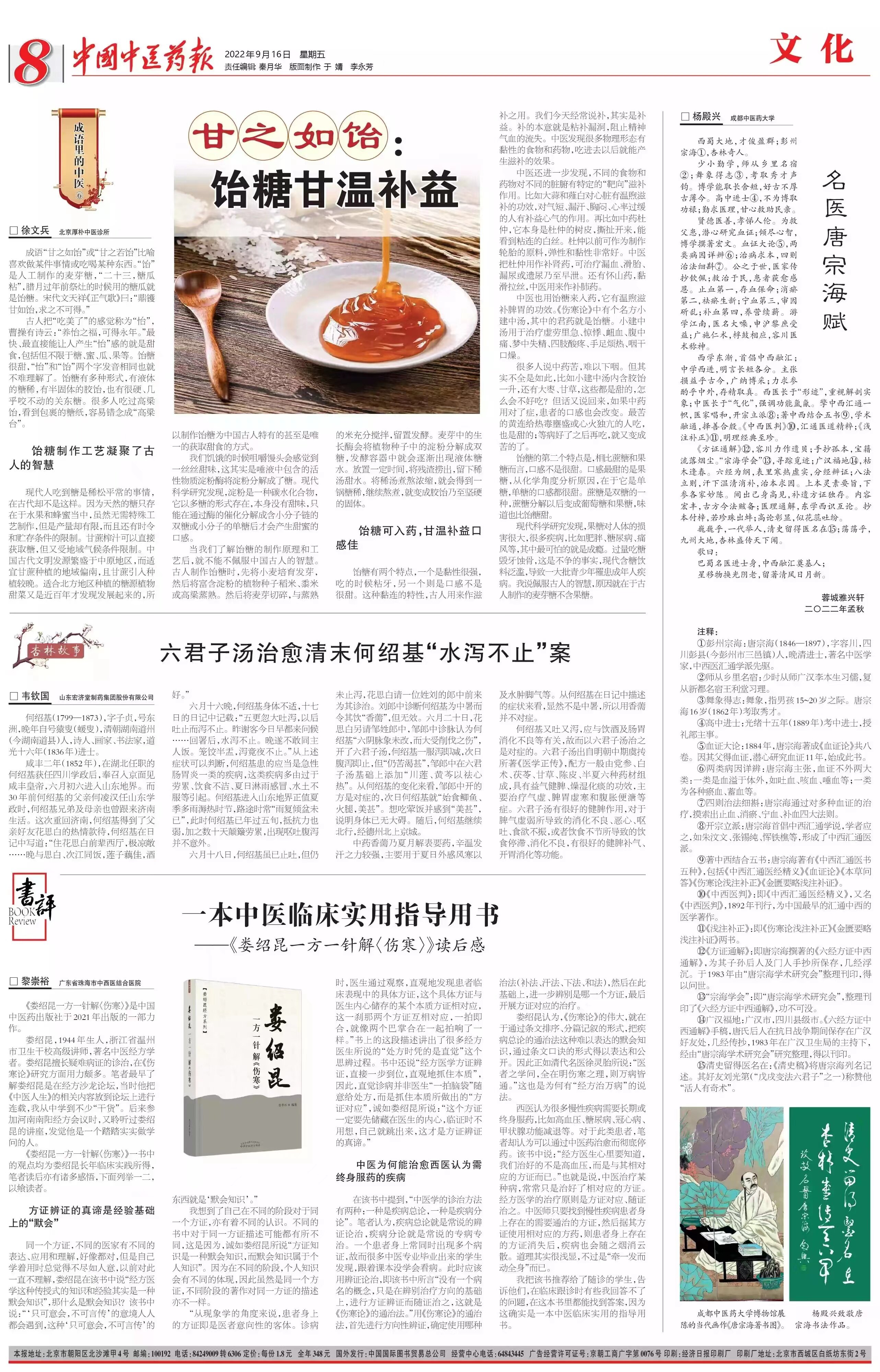 一本中医临床实用指导用书——《娄绍昆一方一针解〈伤寒〉》读后感 - 好大夫在线