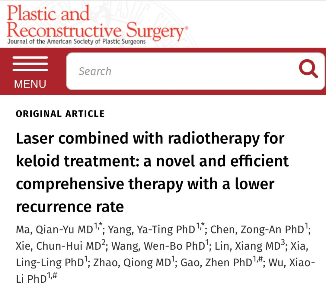 LCR治疗_瘢痕疙瘩_治疗方式_日常注意事项- 好大夫在线