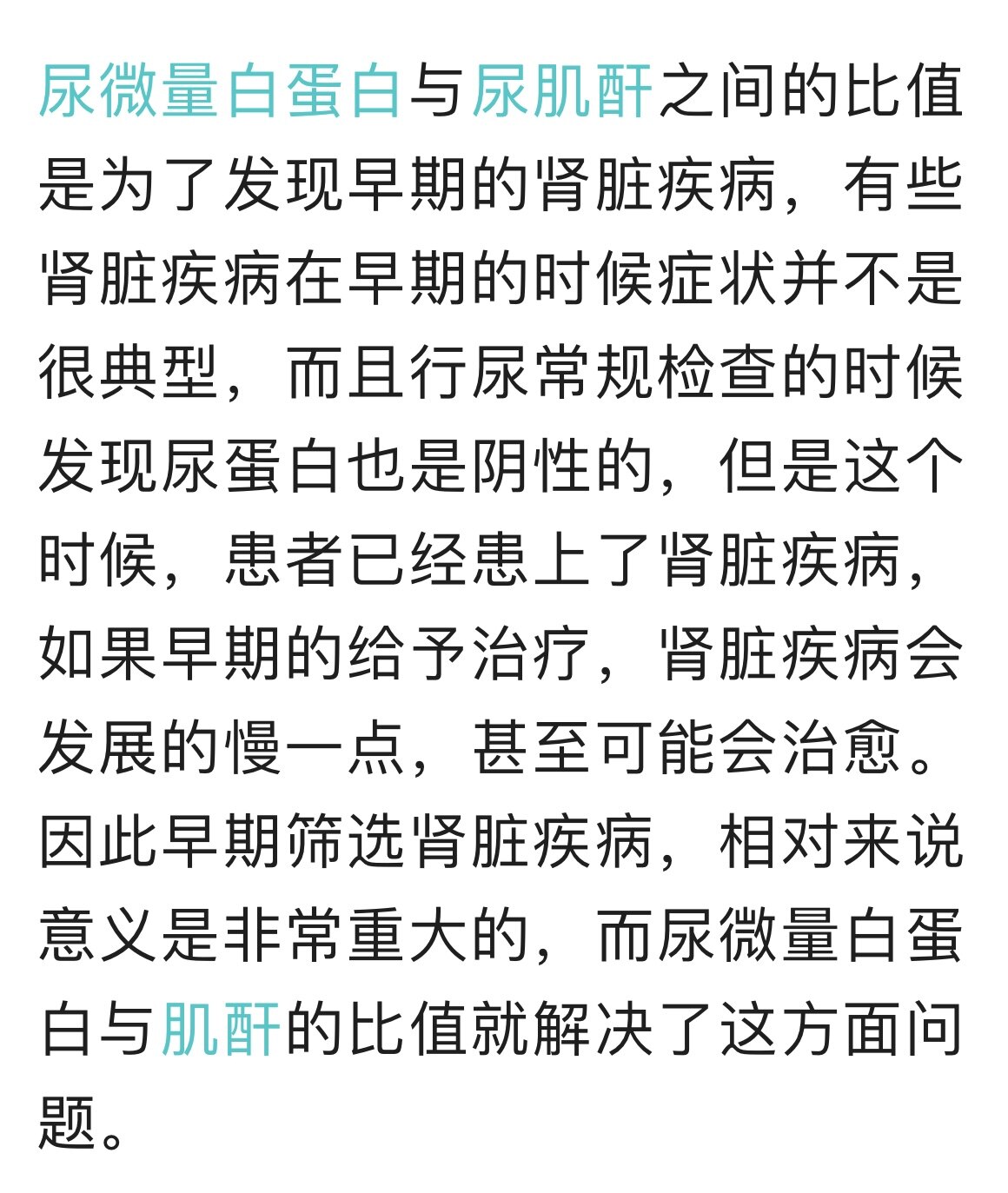 尿微量白蛋白肌酐比值是什么意思_蛋白尿_蛋白尿相关疾病- 好大夫在线