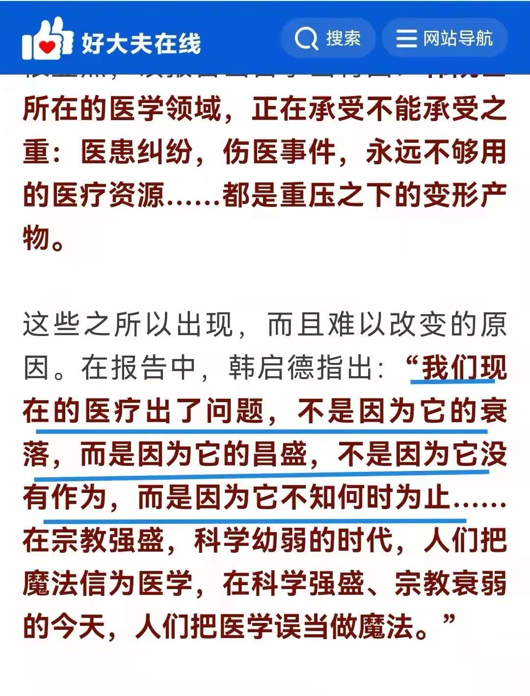 图13. 赵黎医疗出了问题.jpg