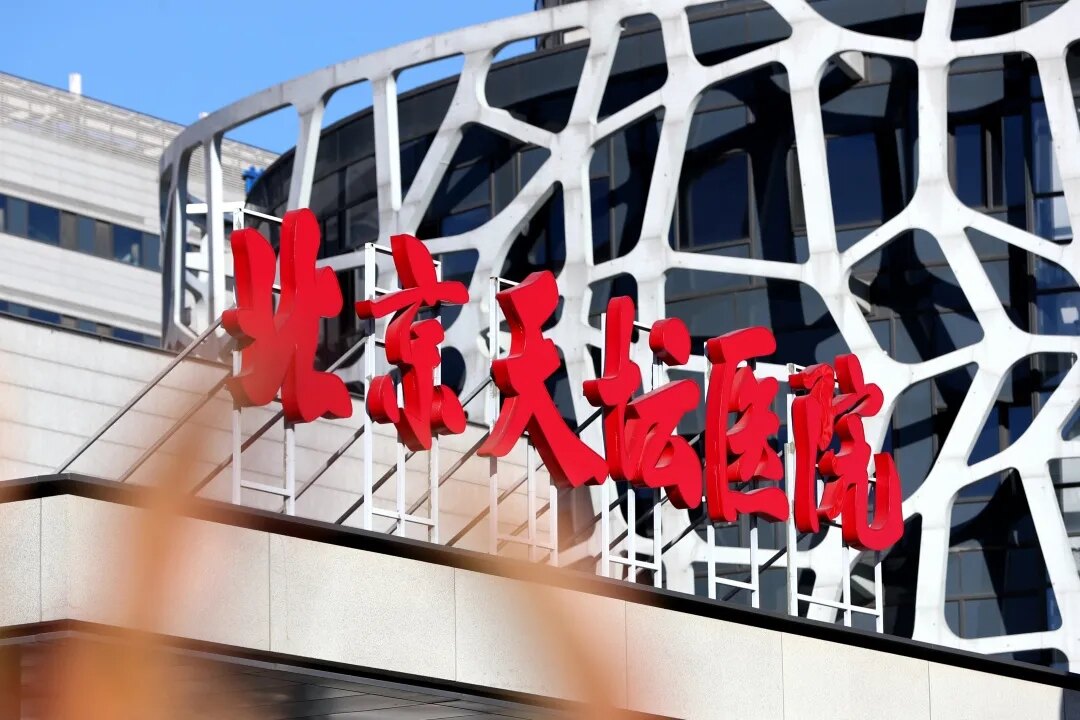 首都医科大学附属天坛医院票贩子挂号电话_挂号无需排队,直接找我们的简单介绍 首都医科大学附属天坛医院票贩子挂号电话_挂号无需排队,直接找我们的简单介绍