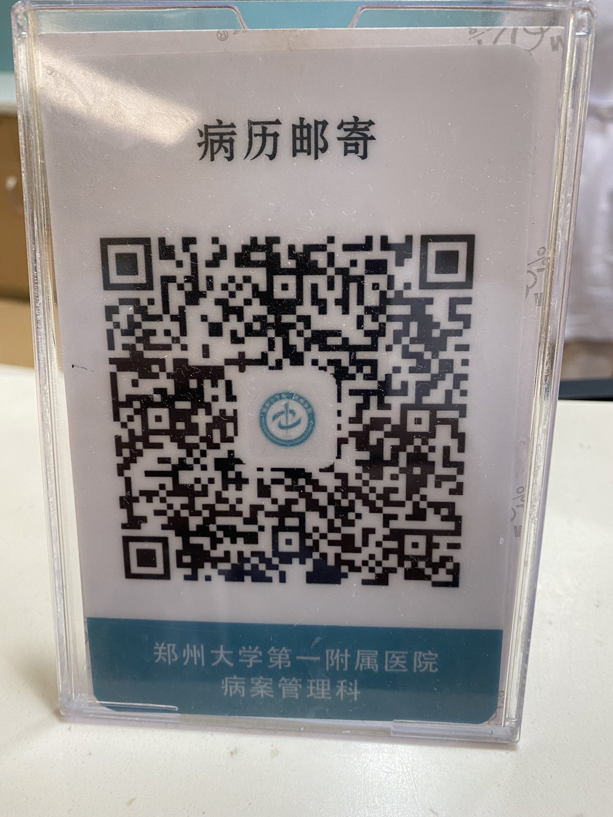 包含北京中医医院陪诊协助挂号-病历资料整理邮寄的词条 包含北京中医医院陪诊协助挂号-病历资料整理邮寄的词条