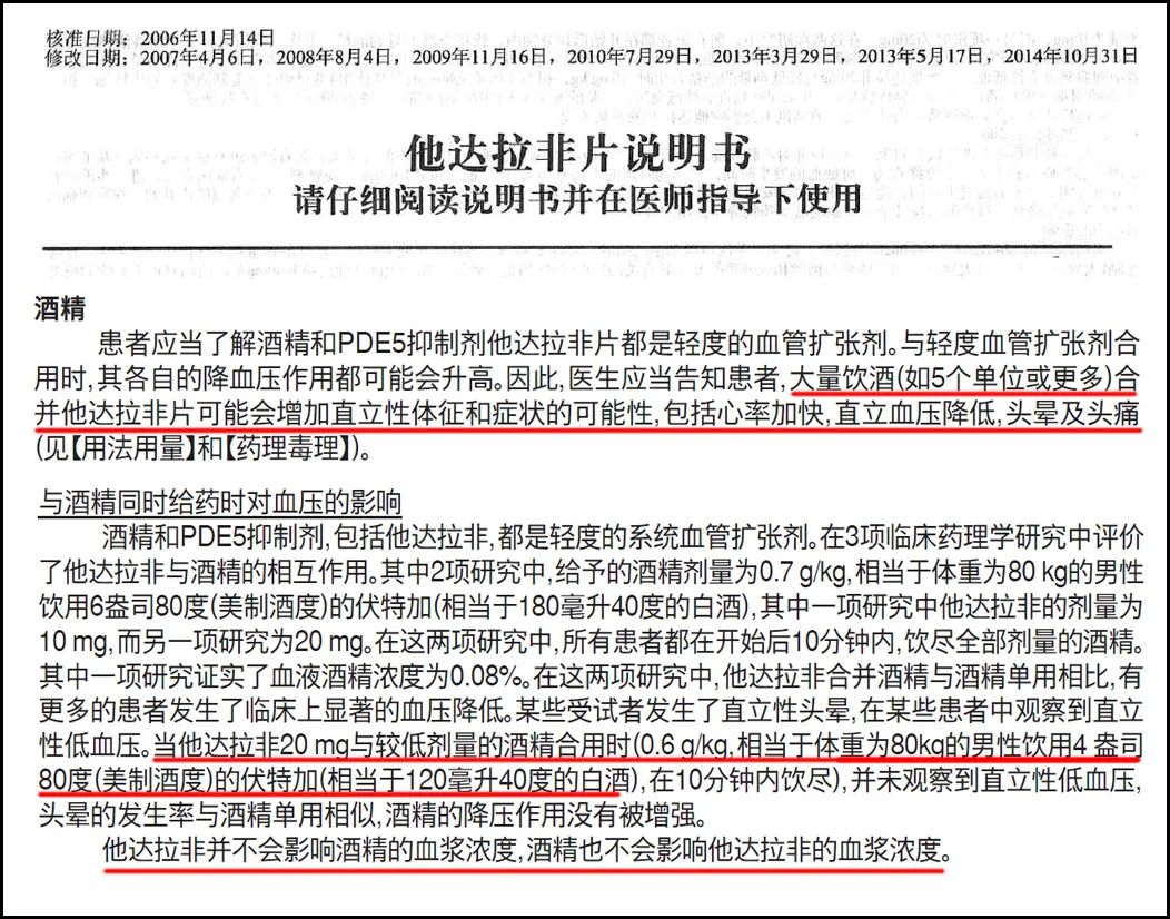 \u5403\u4f1f\u54e5\u53ef\u4ee5\u559d\u9152\u5417\uff1f\u7edd\u5927\u90e8\u5206\u8ba4\u4e3a\u4e0d\u53ef\u4ee5\uff0c\u4e8b\u5b9e\u662f\u2026\u2026_\u9633\u75ff_\u9633\u75ff\u6cbb\u7597\u65b9\u5f0f - \u597d\u5927\u592b\u5728\u7ebf