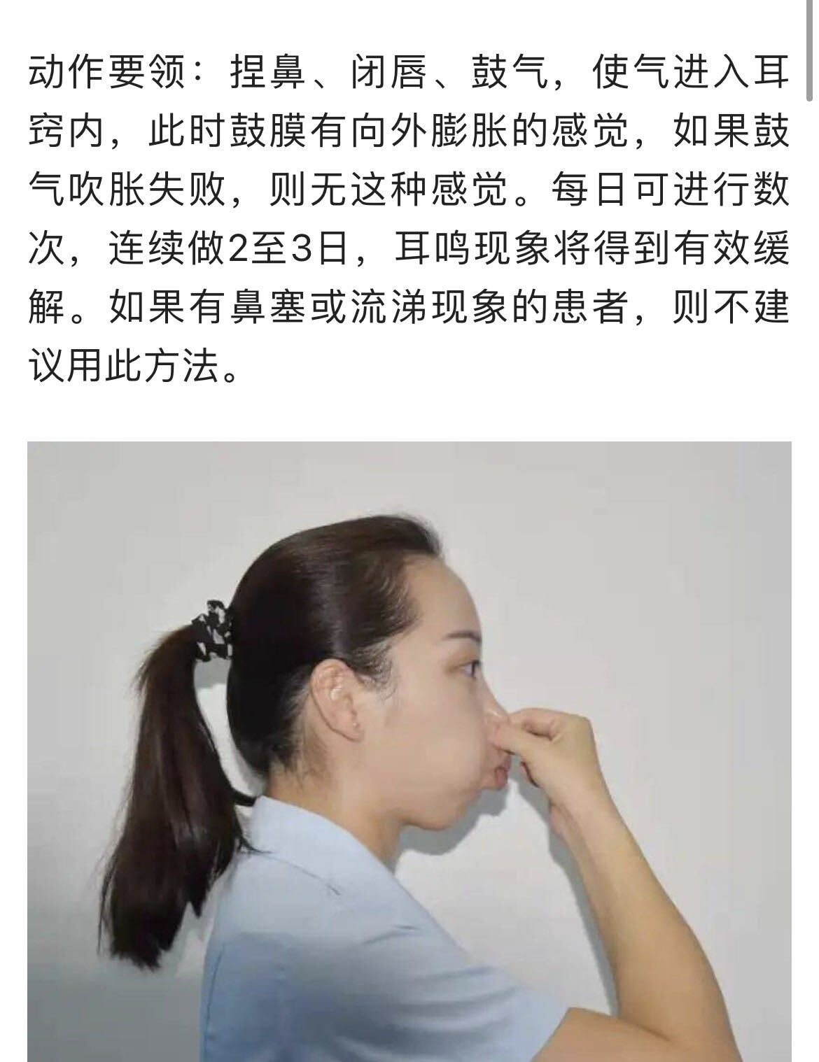 ＂捏鼻鼓气法＂为什么可以缓解耳闷堵症状？它和咽鼓管吹张有什么关联？ - 好大夫在线