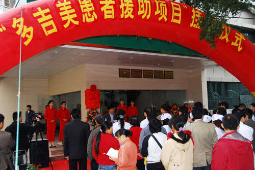 多吉美患者援助项目在我院挂牌