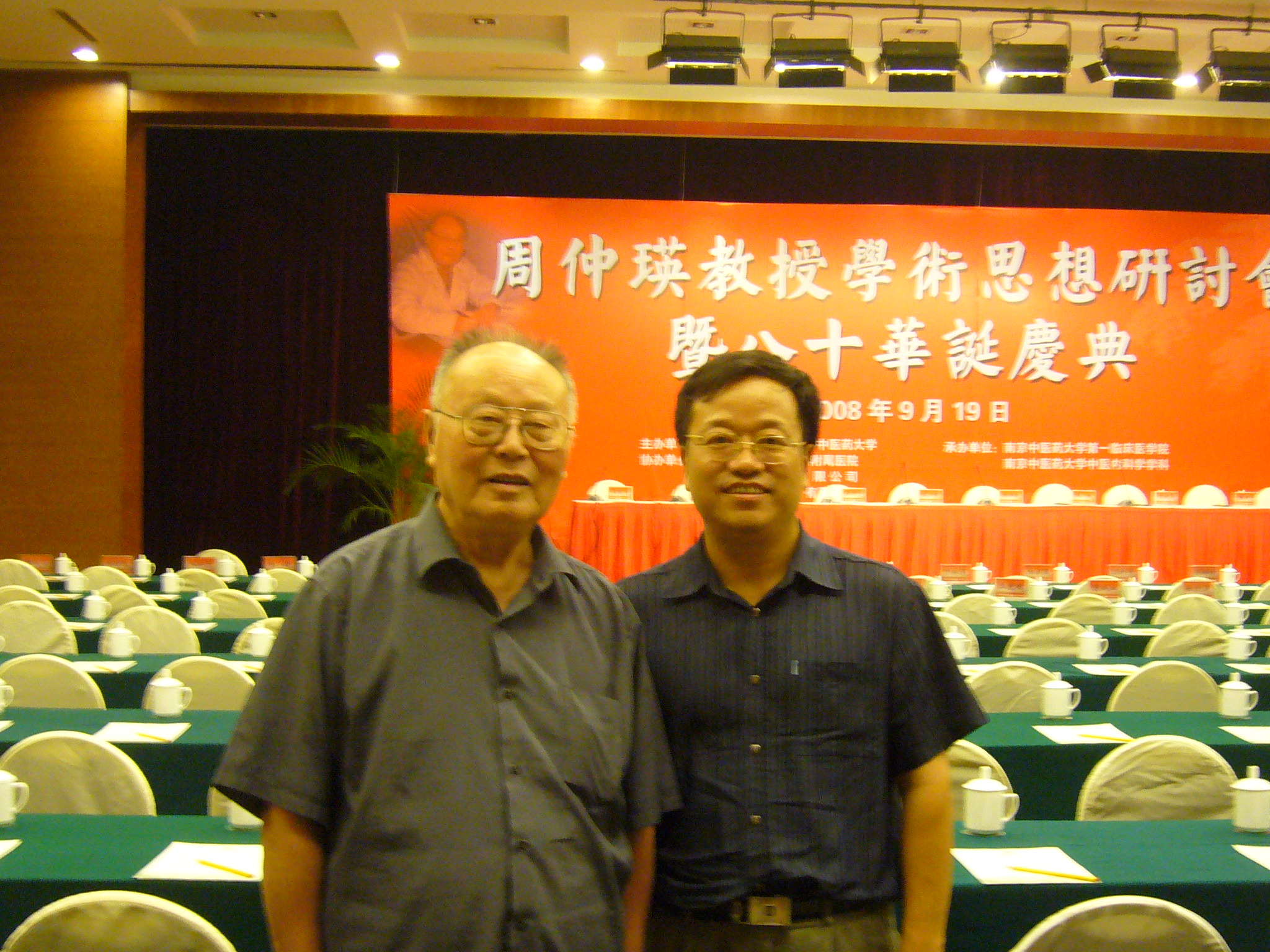 恩师周仲瑛教授的治学之道