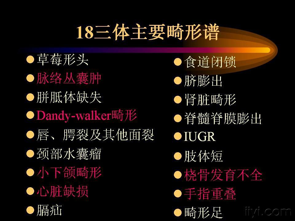 胎儿畸形-18三体儿图片. - 好大夫在线