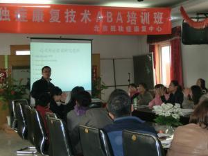 郭延庆老师关于孤独症康复新技术培训班顺利举