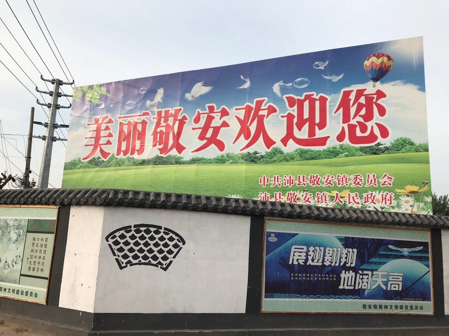 节疼痛规范化诊疗培训班第4期在沛县敬安镇医