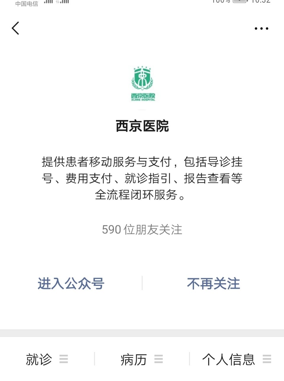包含宣武医院黄牛在线免费咨询的词条 包含宣武医院黄牛在线免费咨询的词条