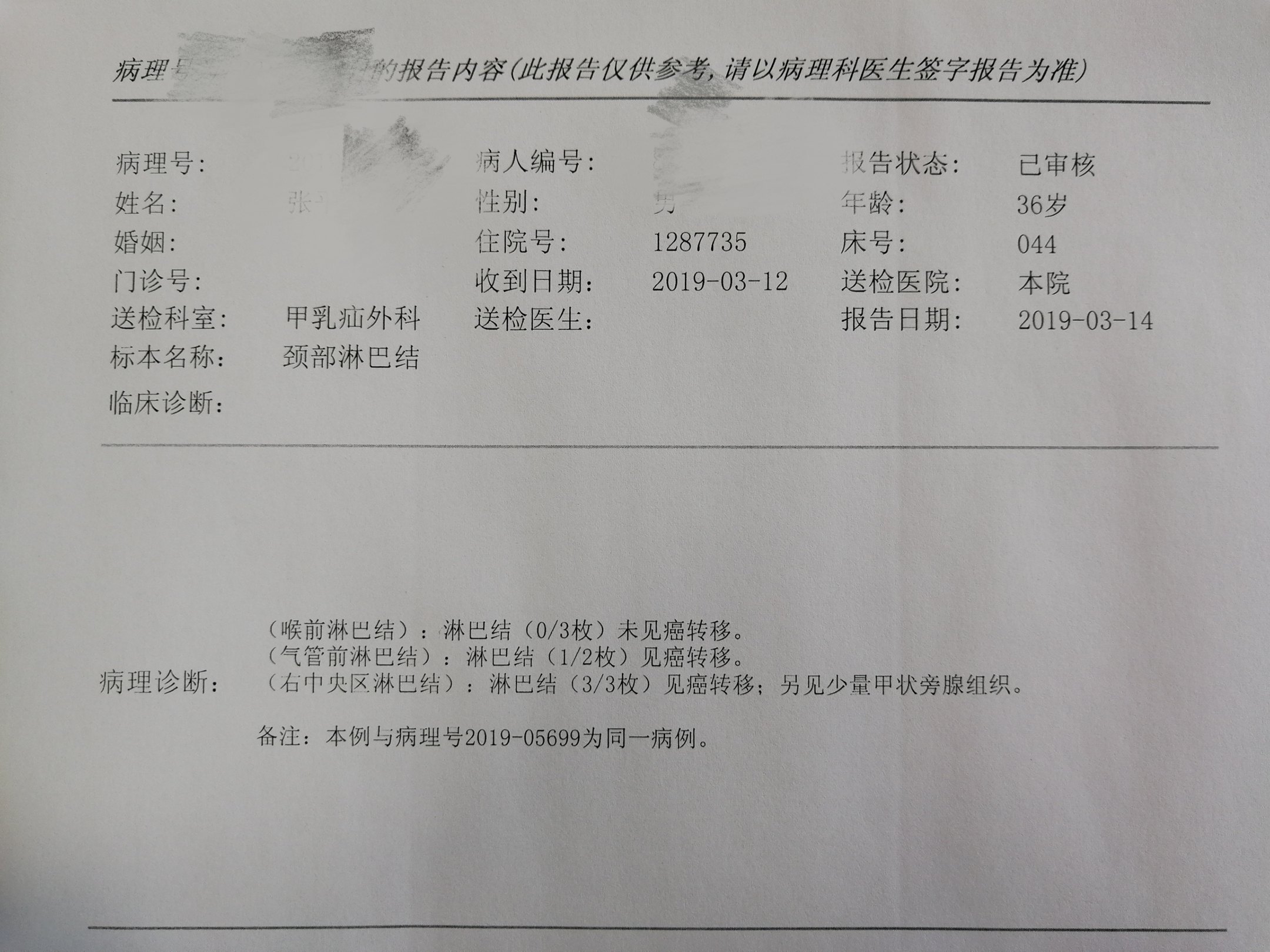 分化型甲状腺癌首选治疗是手术选消融要慎重