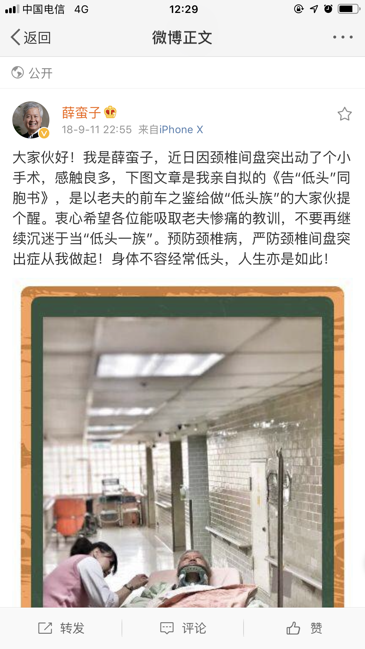 颈椎病中医亦可治 刃针靶向治疗颈椎病及压迫神经症状