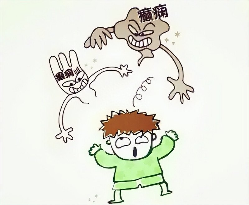 癫痫3.jpeg