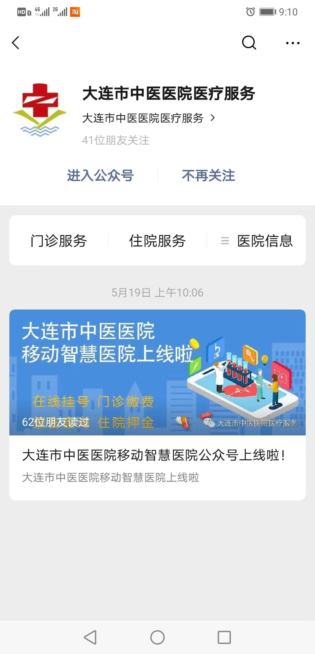北京东方中医院挂号网站,北京东方中医院挂号网 北京东方中医院挂号网站,北京东方中医院挂号网