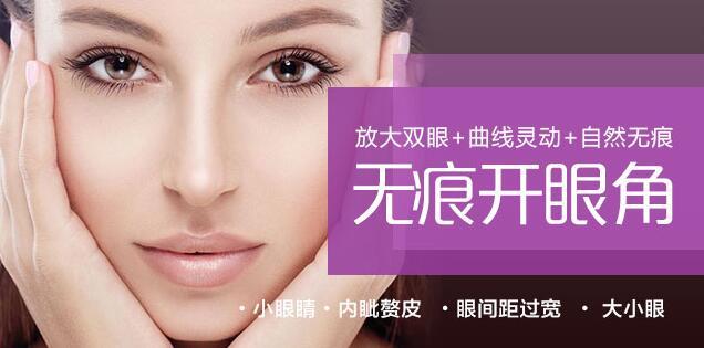 开眼角图片设计 yIYBAF7ODMGADGddAABqnxwMDLg927.jpg?_ms_=d533