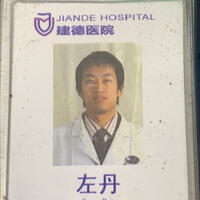 左丹