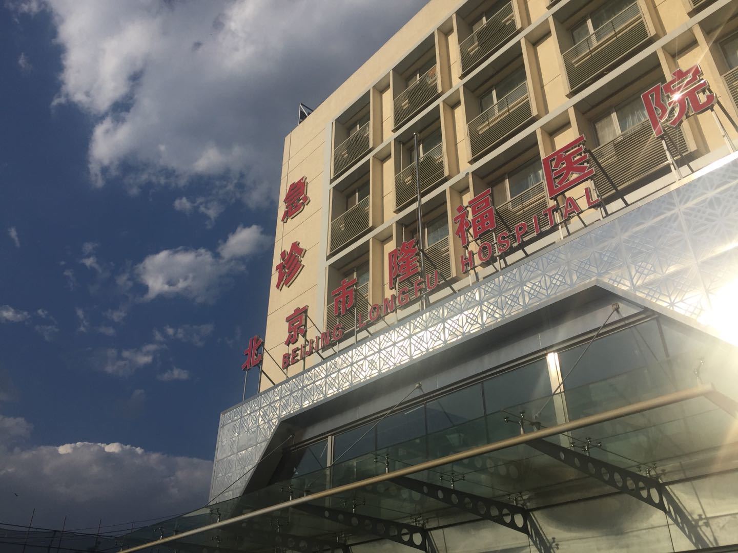 乳腺癌患者可在协和--隆福医联体病房快速住院手术北京隆福医院地址