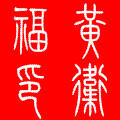 科普号logo