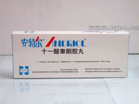 安特尔(十一酸睾酮胶丸) - 好大夫在线