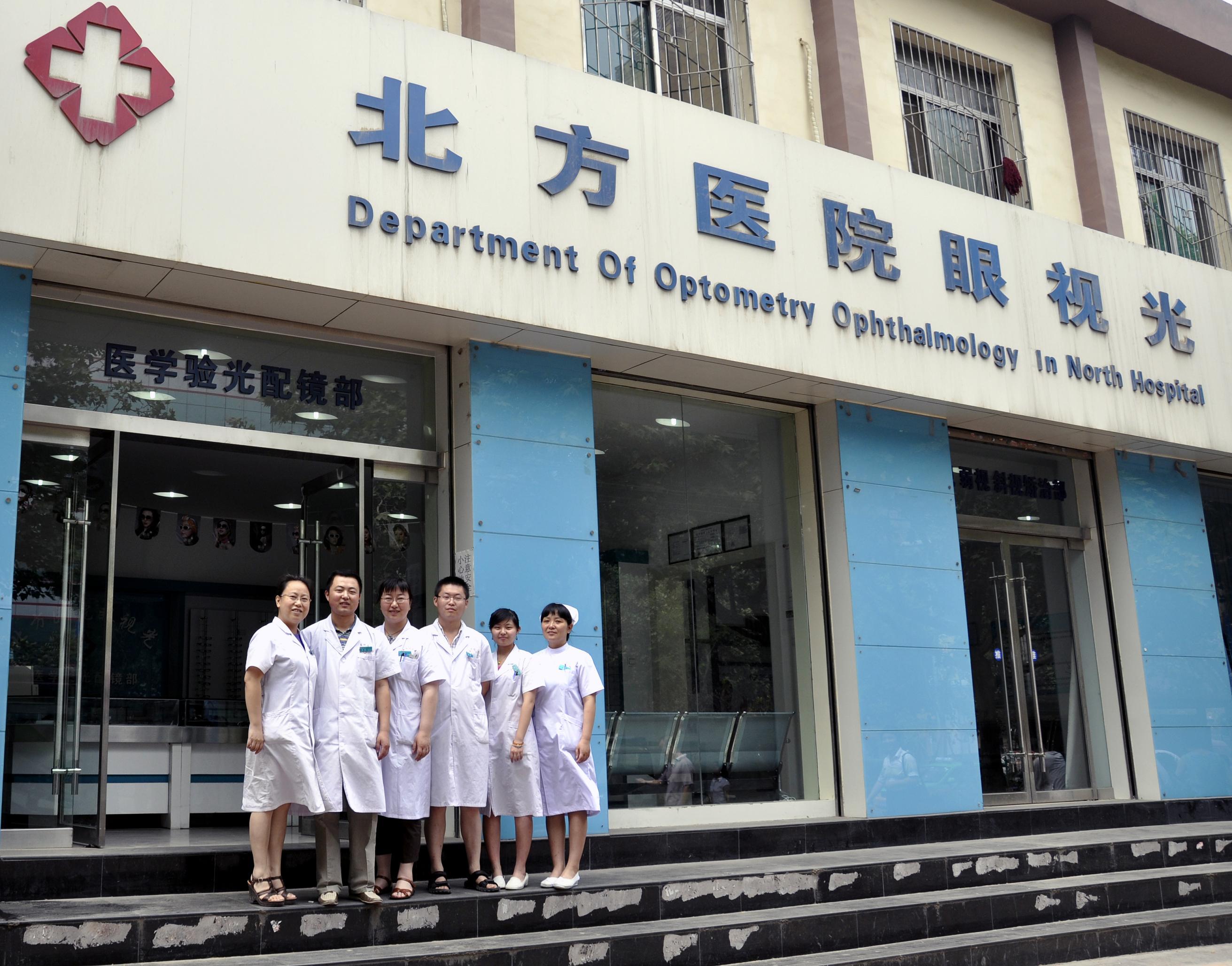 北方医院眼科学报