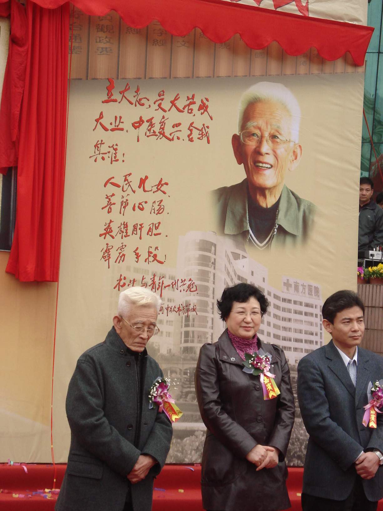 李可中医传承基地落户南方医院揭幕仪式现场图片