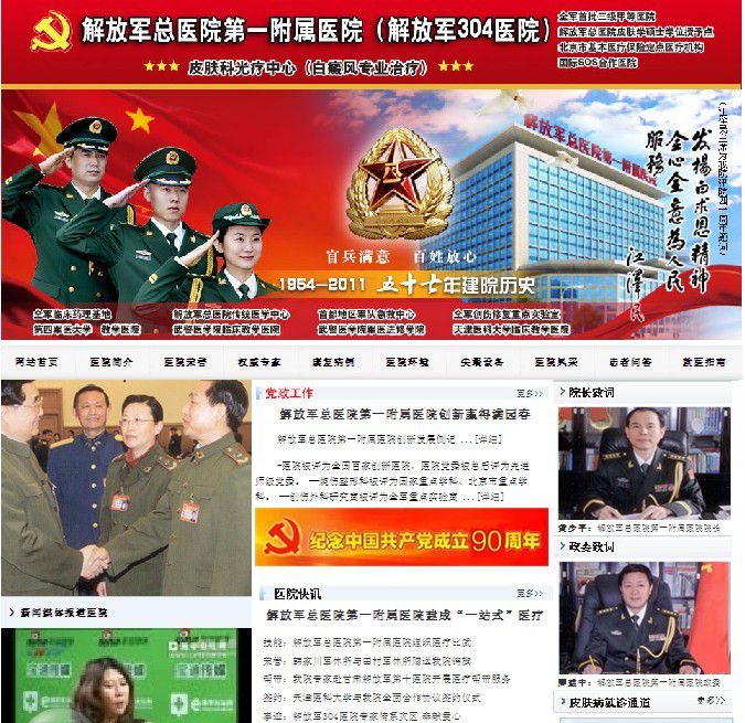 关于304医院全天在门口随时联系的信息 关于304医院全天在门口随时联系的信息