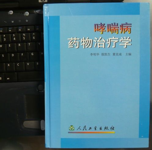 强的松、地塞米松、甲强龙在哮喘中的作用和副